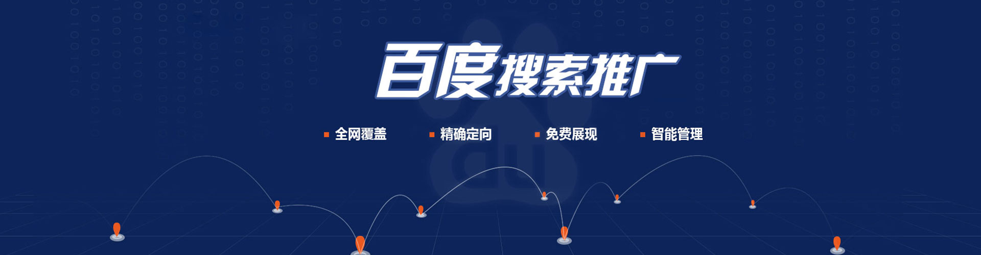 化隆竞价开户